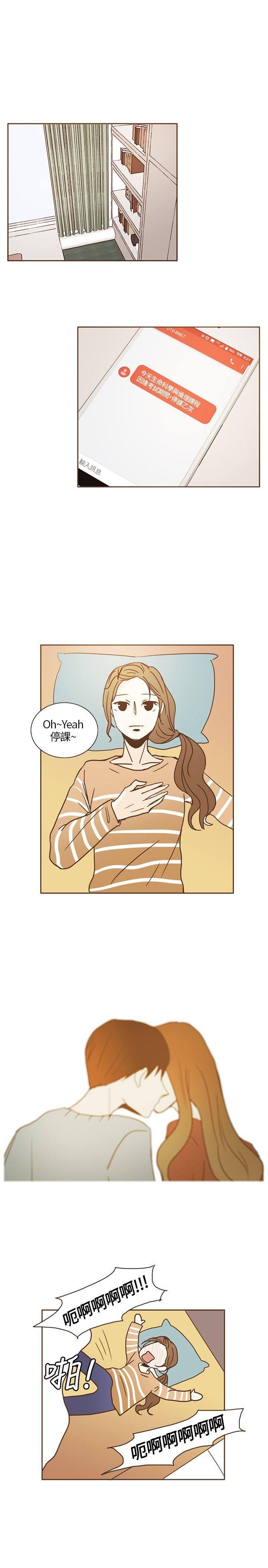 《无法阻挡的Gay》第15话 第19页