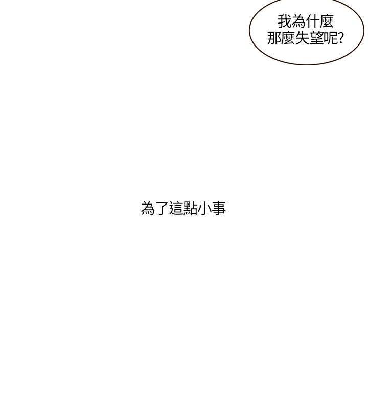 《无法阻挡的Gay》第15话 第24页