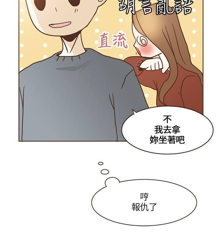 《无法阻挡的Gay》第13话 第12页