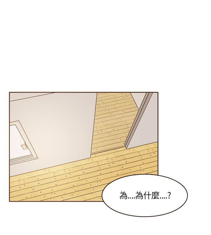 《无法阻挡的Gay》第13话 第14页