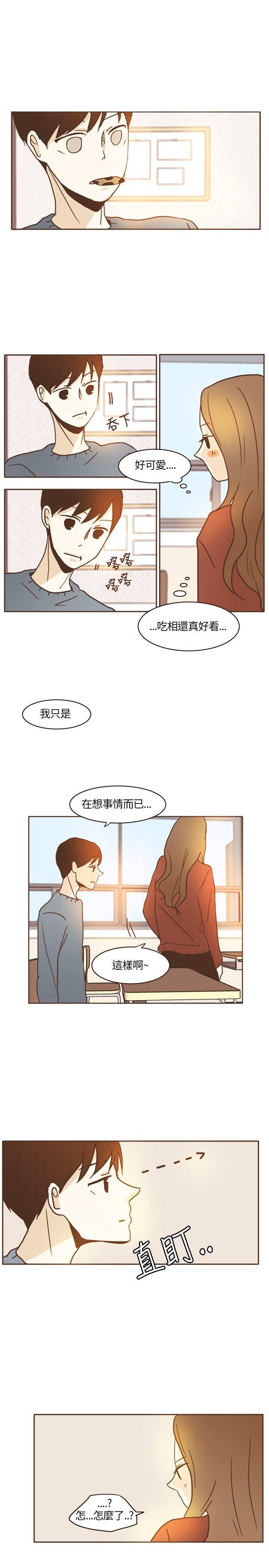 《无法阻挡的Gay》第13话 第1页