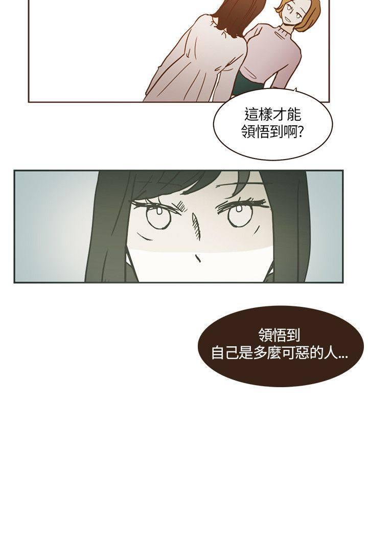 《无法阻挡的Gay》第13话 第20页