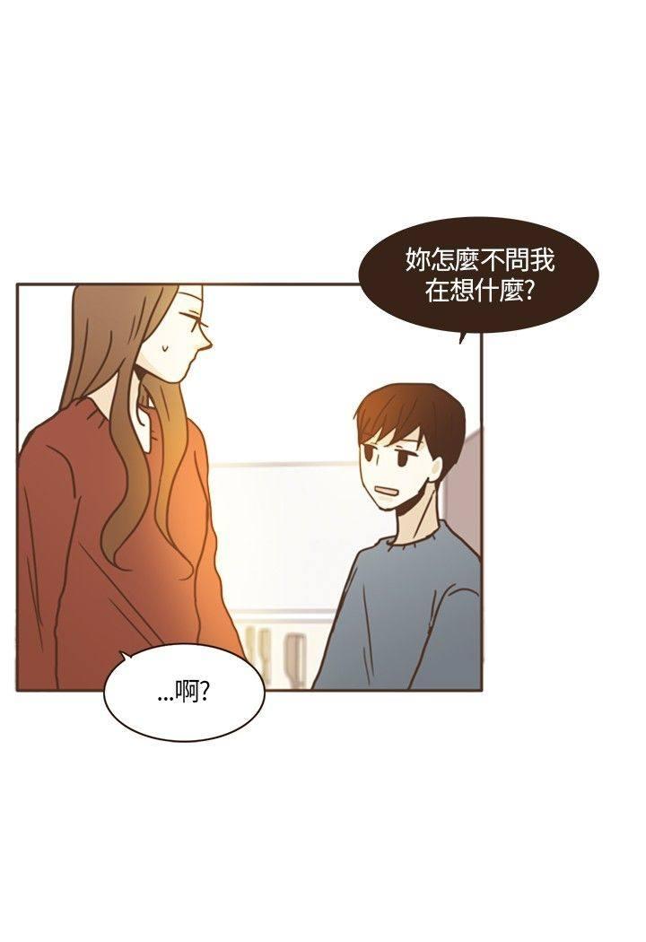 《无法阻挡的Gay》第13话 第2页