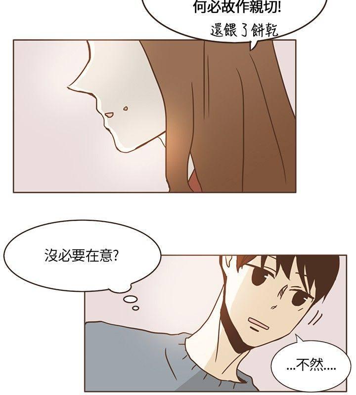 《无法阻挡的Gay》第13话 第8页