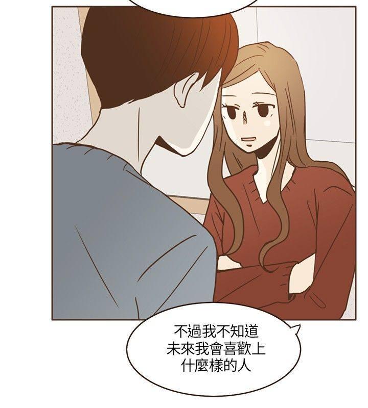 《无法阻挡的Gay》第14话 第10页