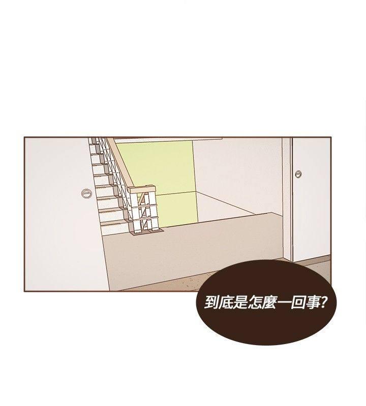 《无法阻挡的Gay》第14话 第18页