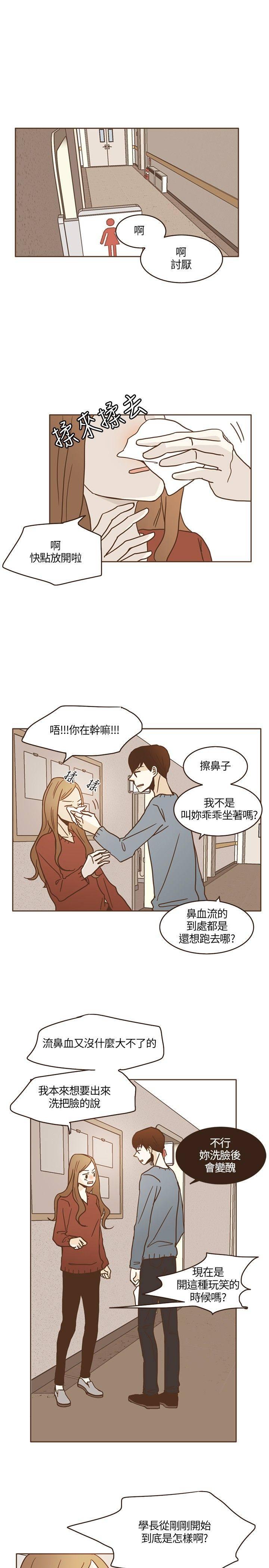 《无法阻挡的Gay》第14话 第1页