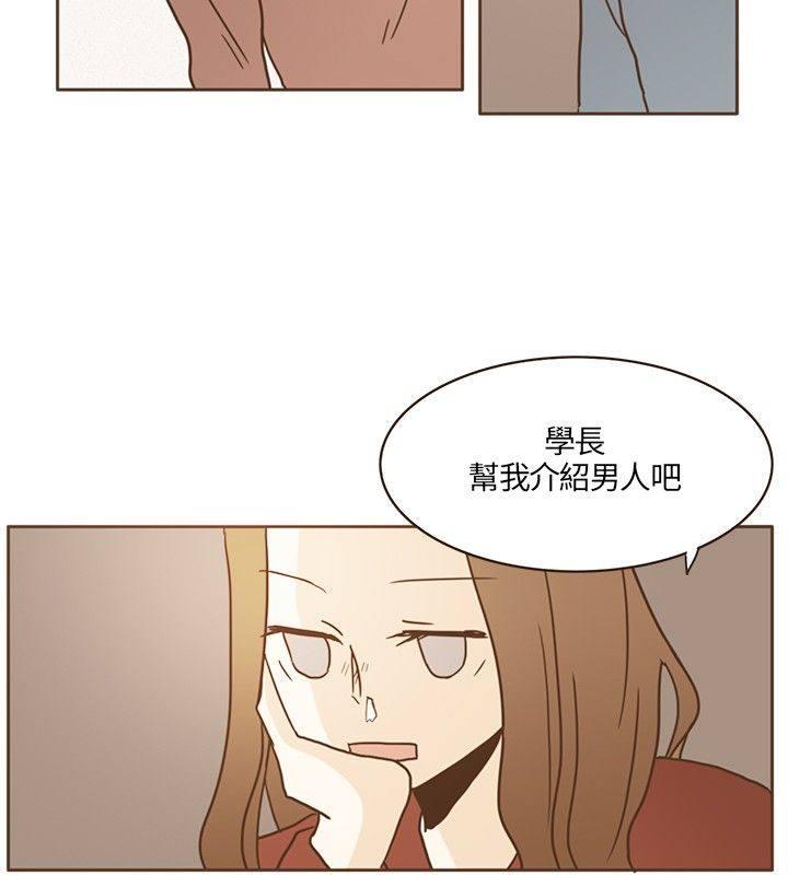 《无法阻挡的Gay》第14话 第20页