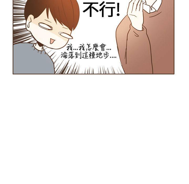 《无法阻挡的Gay》第14话 第24页