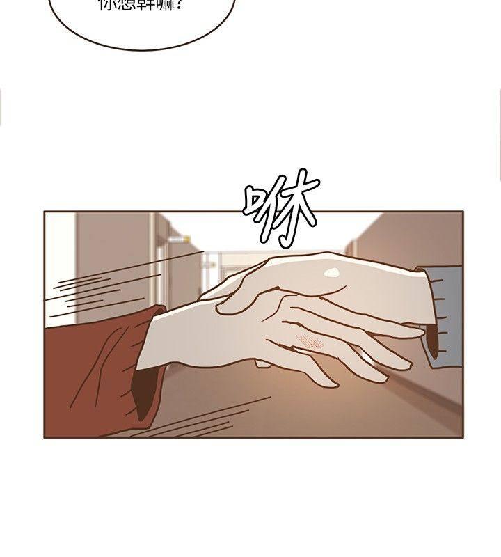 《无法阻挡的Gay》第14话 第4页