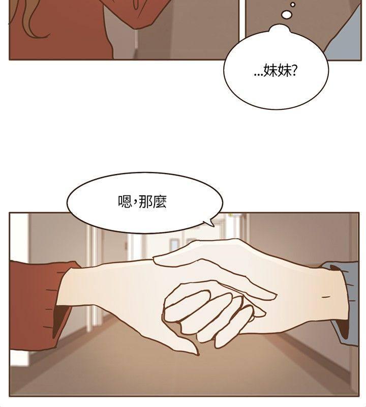 《无法阻挡的Gay》第14话 第6页
