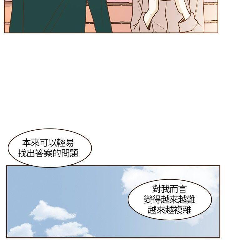 《无法阻挡的Gay》第18话 第10页