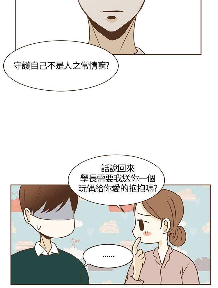 《无法阻挡的Gay》第18话 第16页