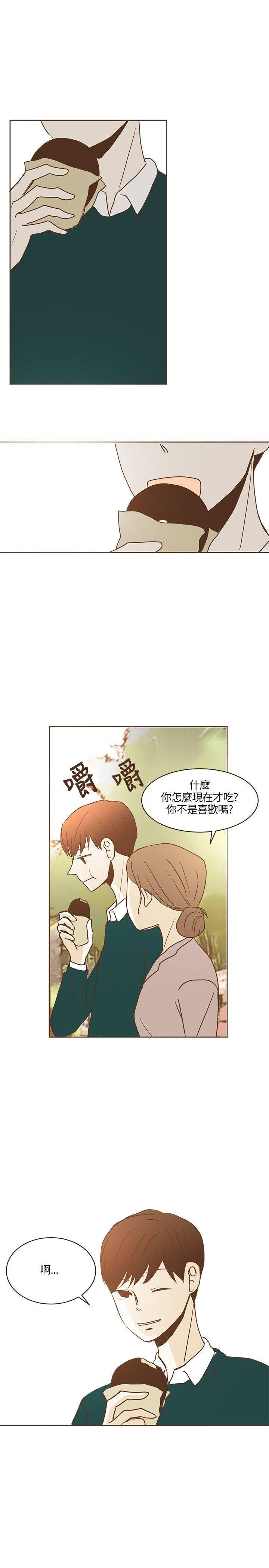 《无法阻挡的Gay》第18话 第17页