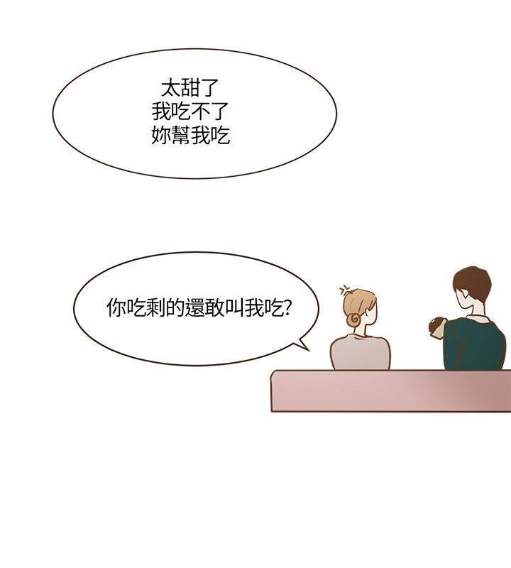《无法阻挡的Gay》第18话 第18页