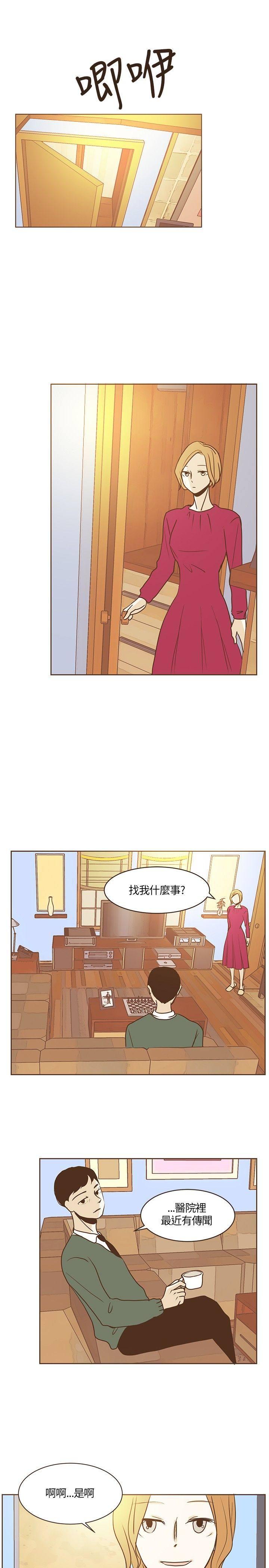 《无法阻挡的Gay》第18话 第19页