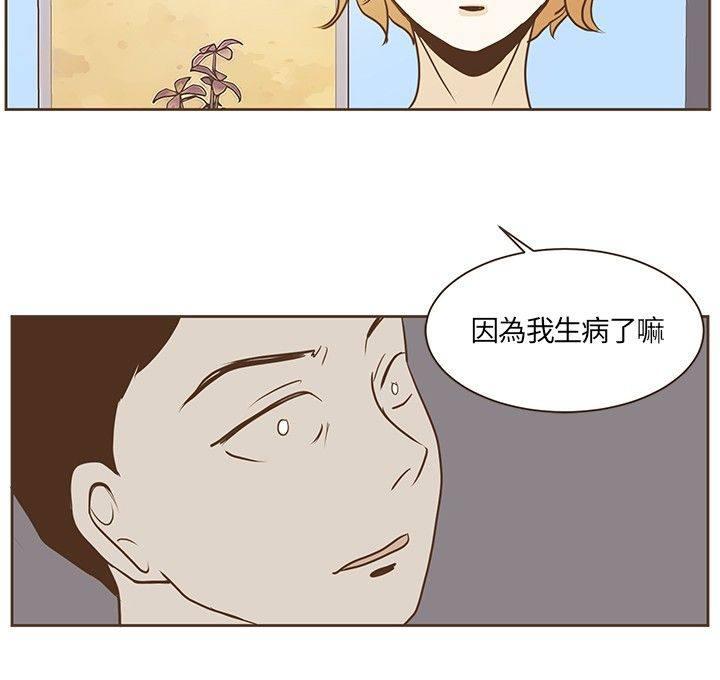 《无法阻挡的Gay》第18话 第20页