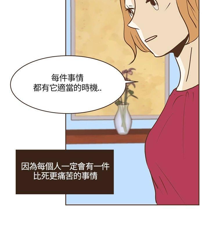 《无法阻挡的Gay》第18话 第22页