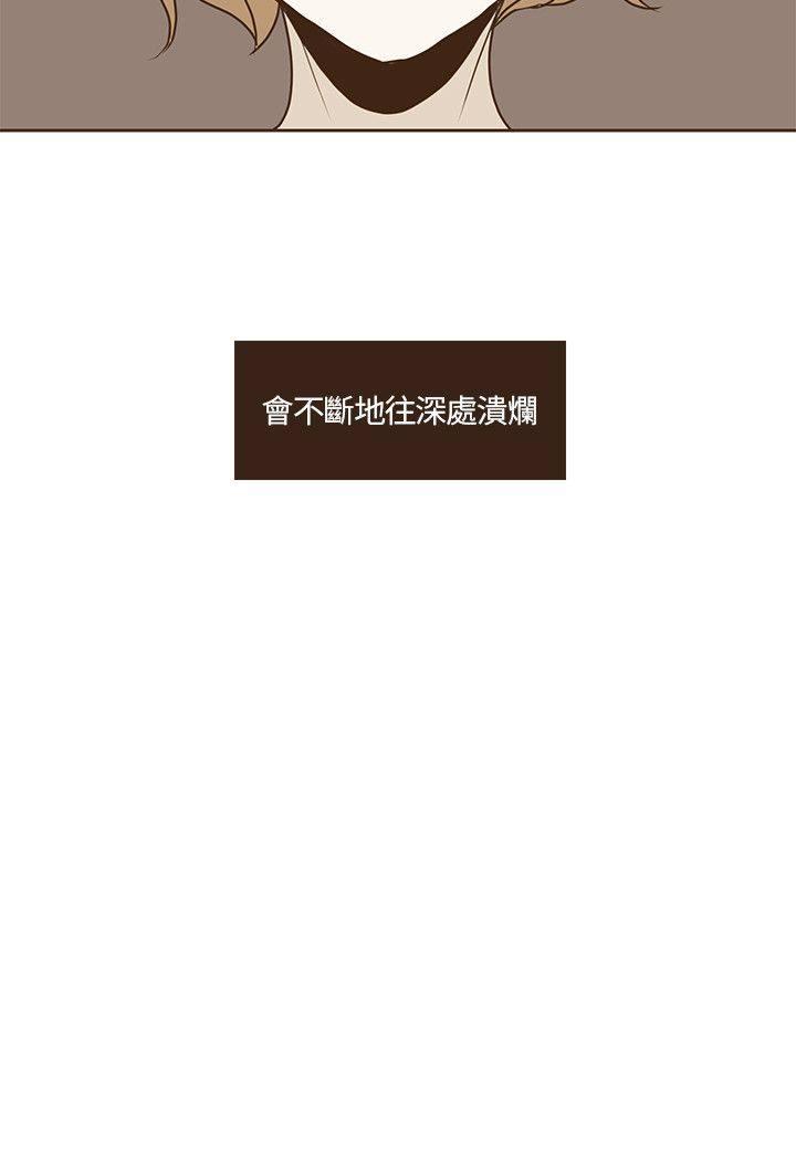 《无法阻挡的Gay》第18话 第24页