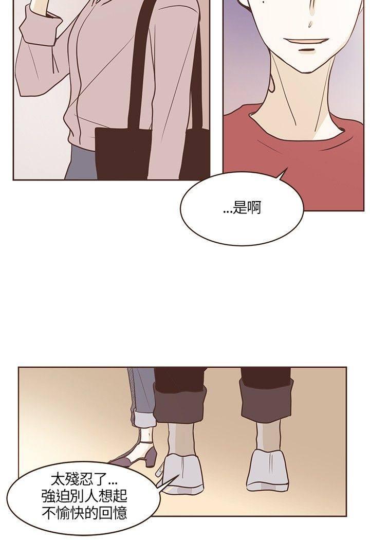 《无法阻挡的Gay》第18话 第2页
