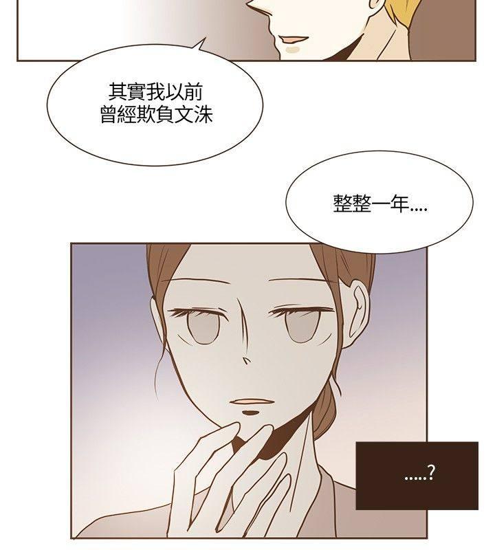 《无法阻挡的Gay》第17话 第18页