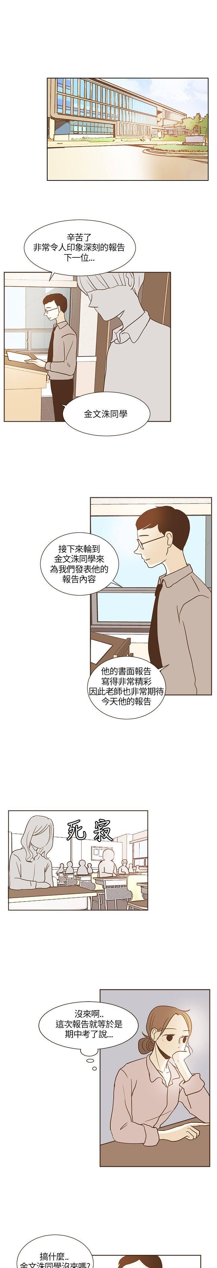 《无法阻挡的Gay》第17话 第1页
