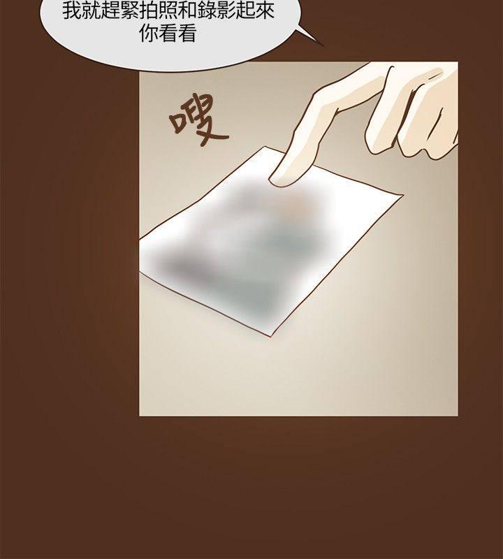 《无法阻挡的Gay》第17话 第22页