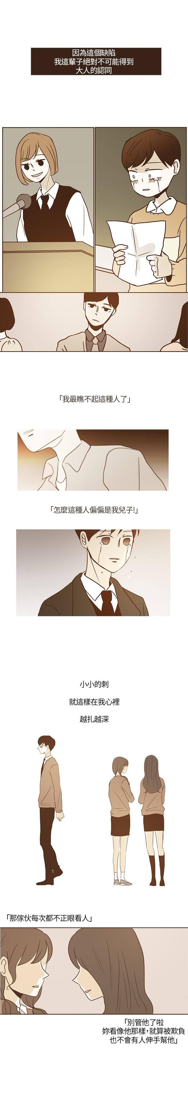 《无法阻挡的Gay》第17话 第7页