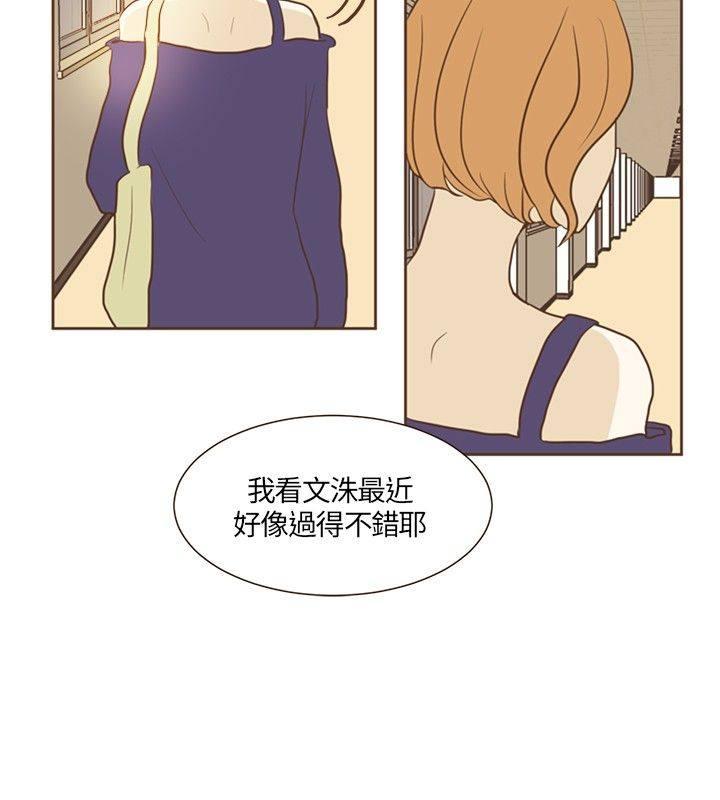 《无法阻挡的Gay》第16话 第15页