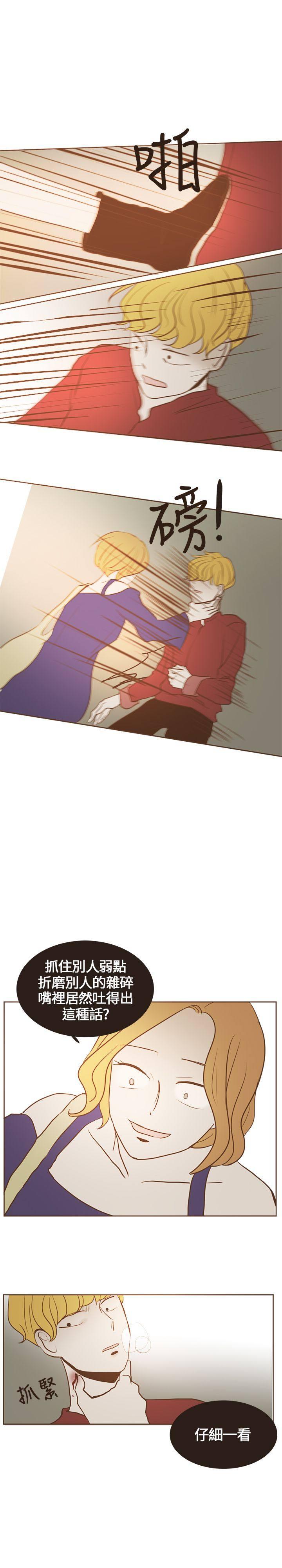《无法阻挡的Gay》第16话 第18页