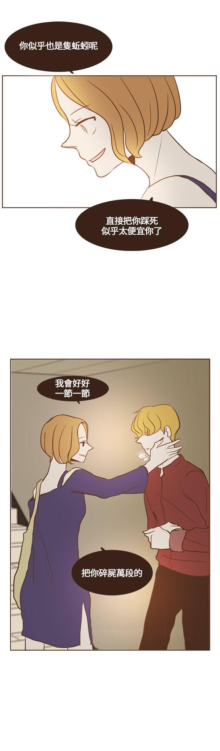 《无法阻挡的Gay》第16话 第19页