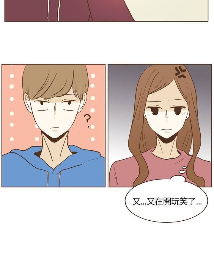 《无法阻挡的Gay》第16话 第6页