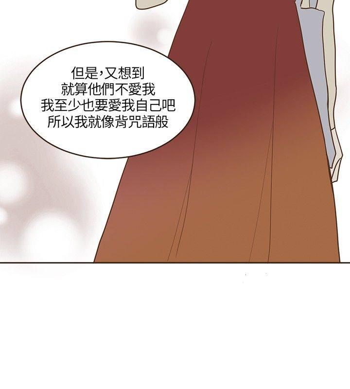 《无法阻挡的Gay》第20话 第10页