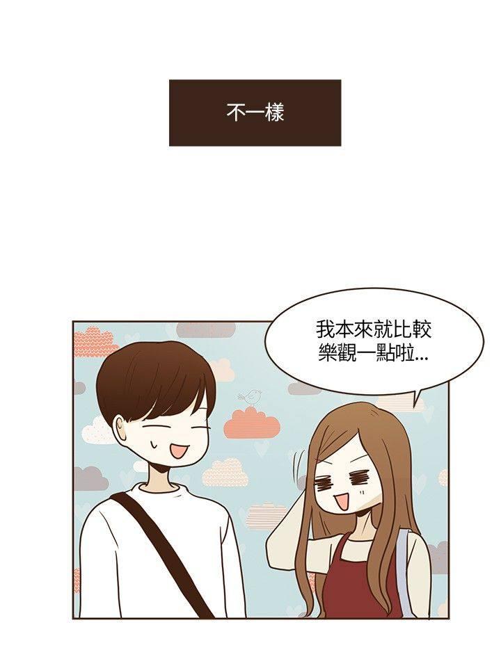 《无法阻挡的Gay》第20话 第12页
