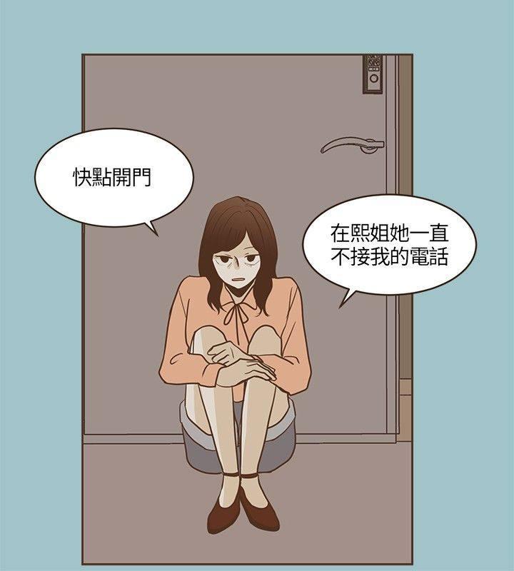 《无法阻挡的Gay》第20话 第16页