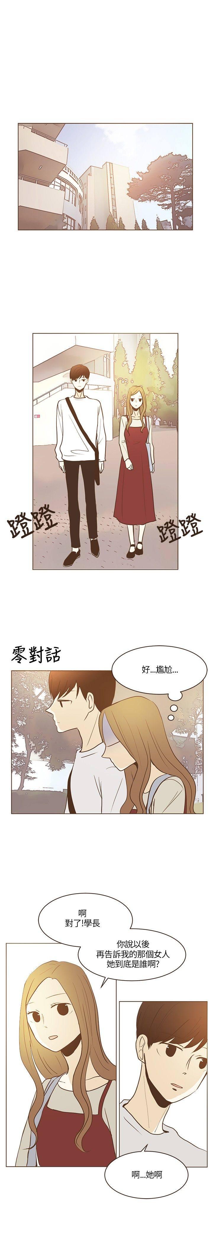 《无法阻挡的Gay》第20话 第1页