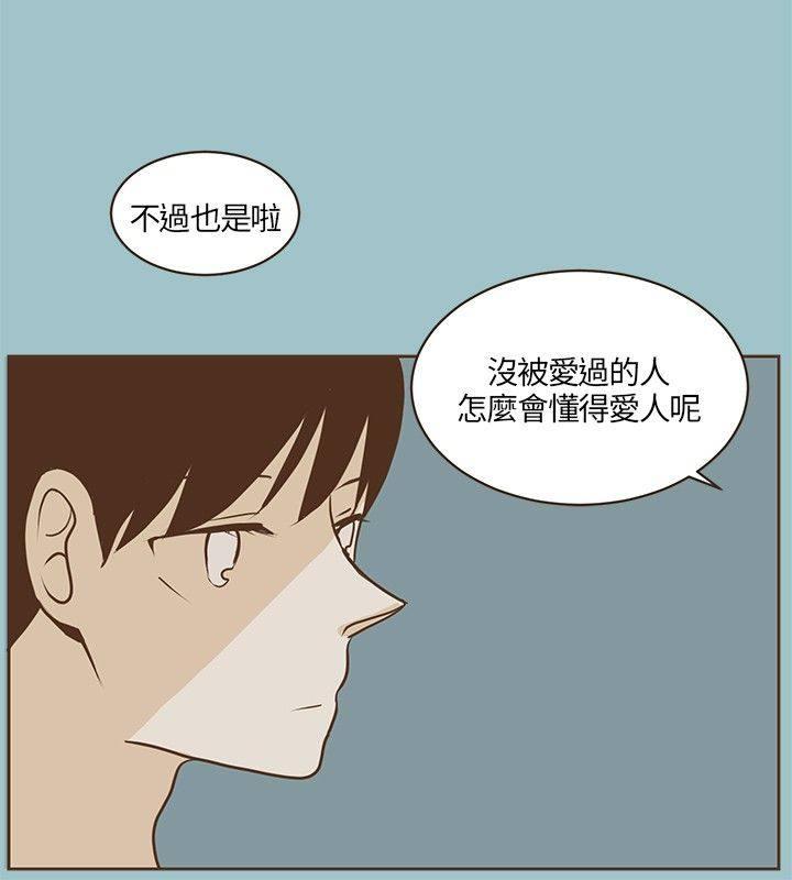 《无法阻挡的Gay》第20话 第20页