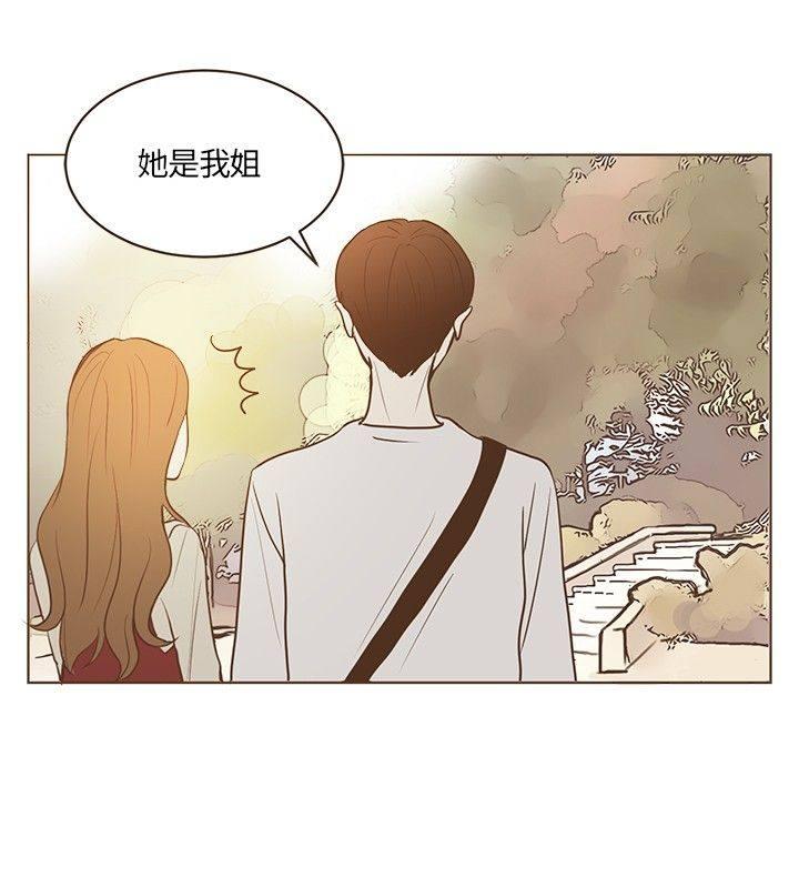 《无法阻挡的Gay》第20话 第2页