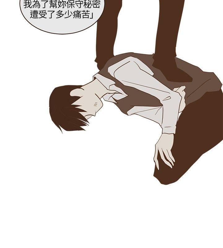 《无法阻挡的Gay》第19话 第22页
