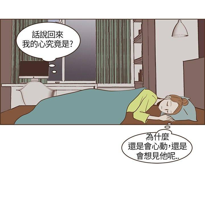 《无法阻挡的Gay》第19话 第2页