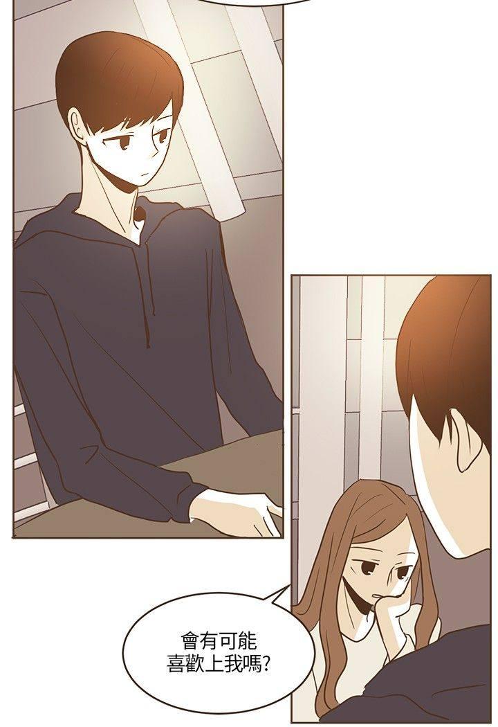 《无法阻挡的Gay》第21话 第13页