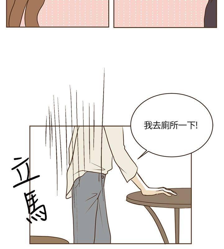 《无法阻挡的Gay》第21话 第17页