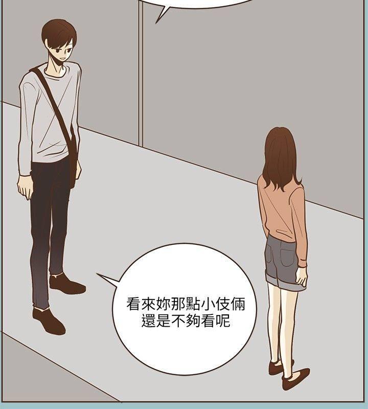 《无法阻挡的Gay》第21话 第5页