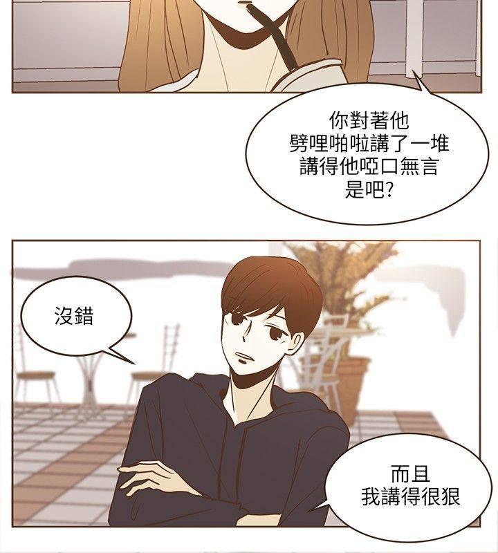 《无法阻挡的Gay》第21话 第9页