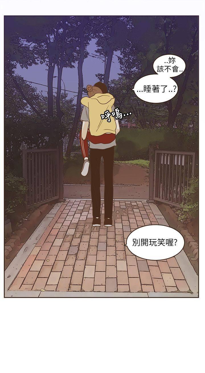 《无法阻挡的Gay》第23话 第20页