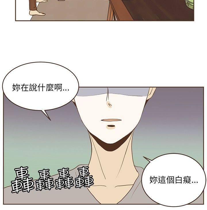《无法阻挡的Gay》第23话 第6页