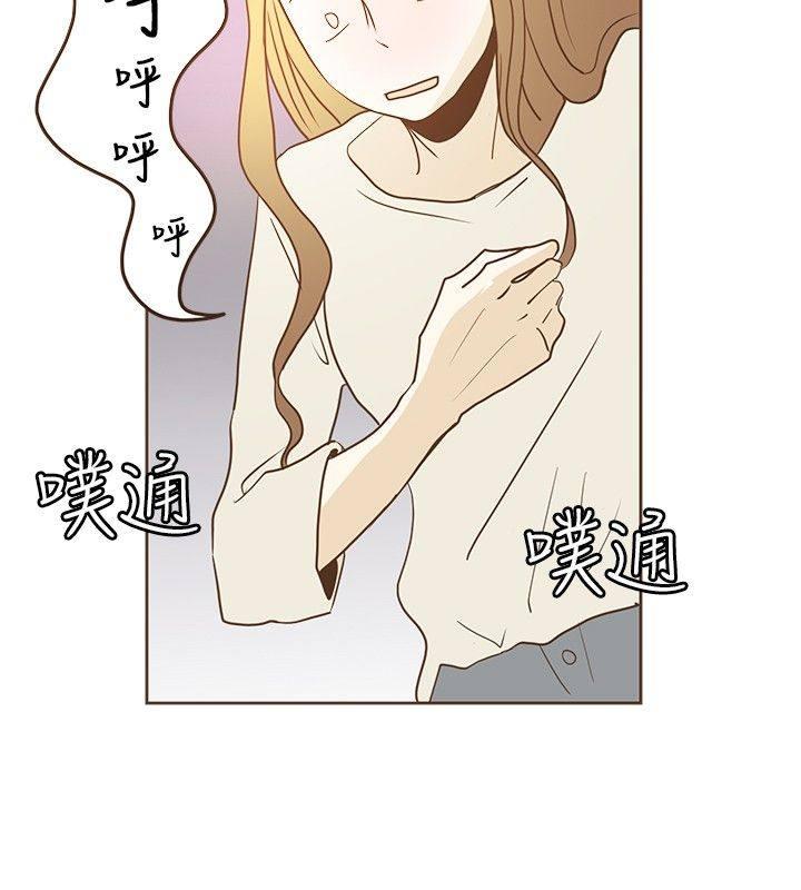 《无法阻挡的Gay》第22话 第10页
