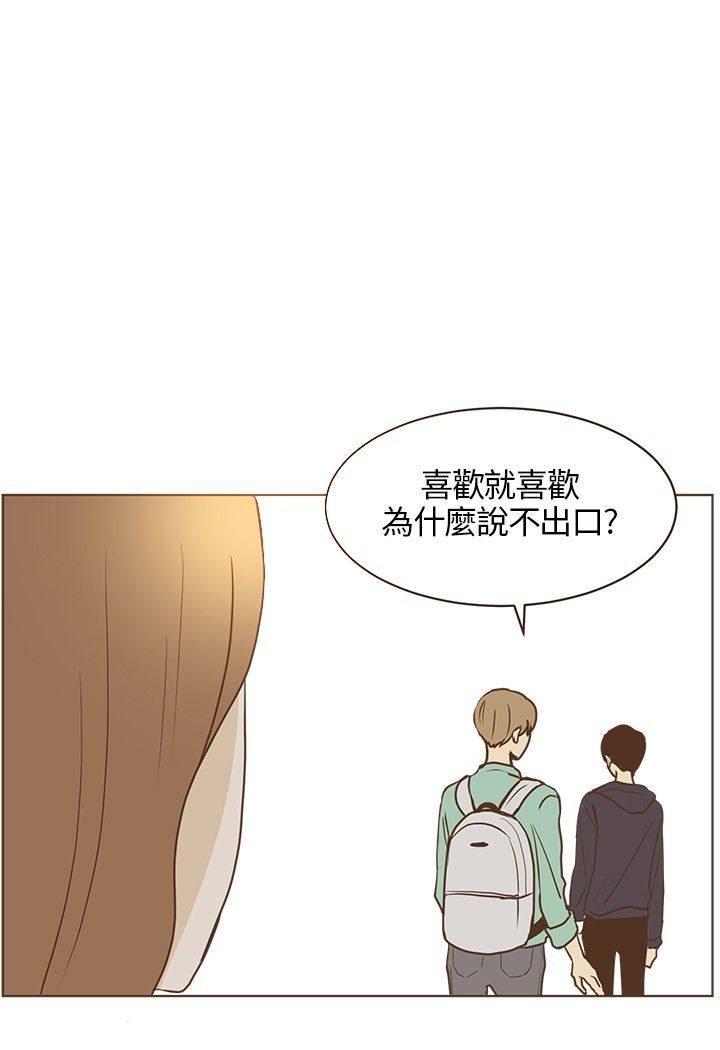 《无法阻挡的Gay》第22话 第12页