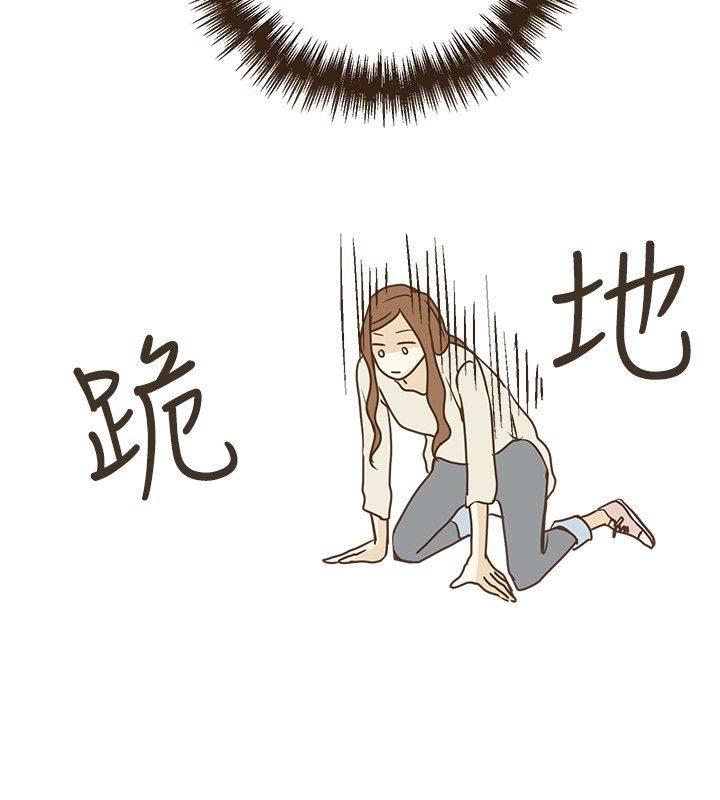 《无法阻挡的Gay》第22话 第14页