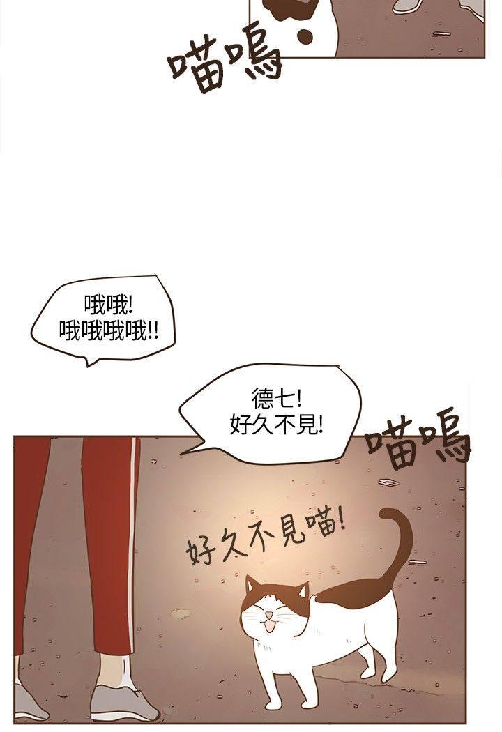 《无法阻挡的Gay》第22话 第18页